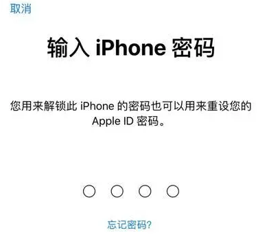 三角镇苹果15维修网点分享iPhone 15六位密码怎么改四位 