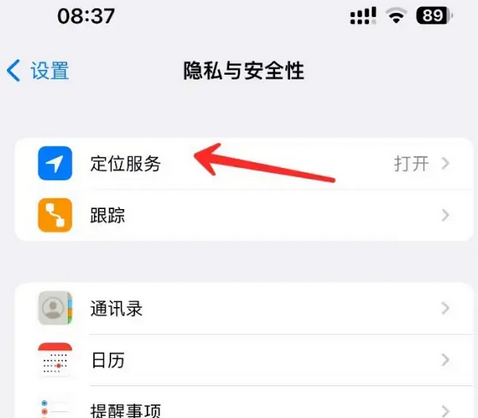 三角镇苹果客服中心分享iPhone 输入“发现石油”触发定位 