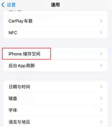 三角镇iPhone系统维修分享iPhone储存空间系统数据占用过大怎么修复 