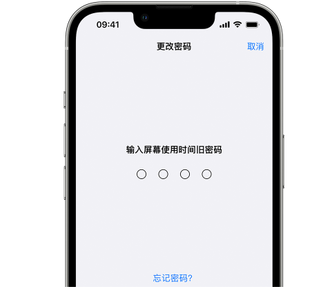 三角镇iPhone屏幕维修分享iPhone屏幕使用时间密码忘记了怎么办 