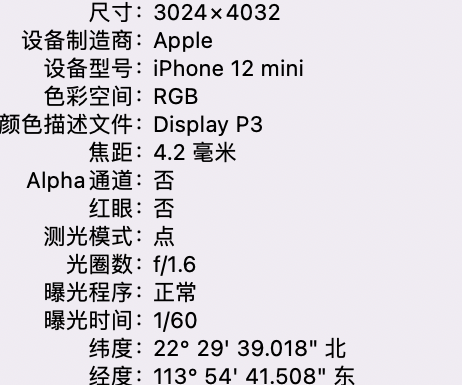 三角镇苹果15维修服务分享iPhone 15拍的照片太亮解决办法 