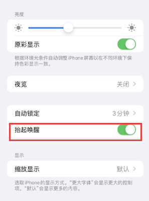 三角镇苹果授权维修站分享iPhone轻点无法唤醒怎么办