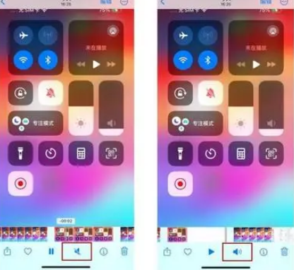 三角镇苹果15维修网点分享iPhone15录屏没有声音怎么办 