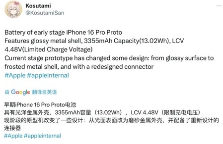 三角镇苹果16pro维修分享iPhone 16Pro电池容量怎么样