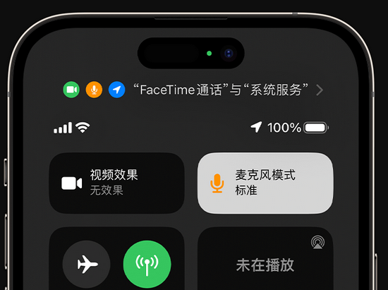 三角镇苹果授权维修网点分享iPhone在通话时让你的声音更清晰 