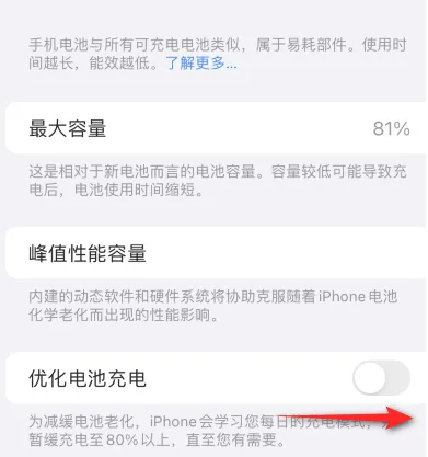 三角镇苹果15维修分享iPhone15充电到80%就充不进电了怎么办 