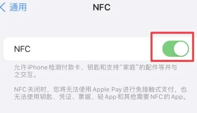 三角镇苹果维修服务分享iPhone15NFC功能开启方法 