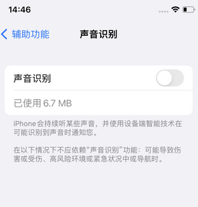 三角镇苹果锁屏维修分享iPhone锁屏时声音忽大忽小调整方法