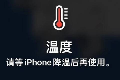 三角镇苹三角镇果维修站分享iPhone手机发烫严重怎么办