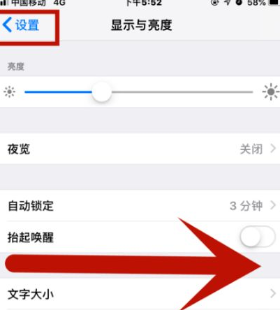 三角镇苹果维修网点分享iPhone快速返回上一级方法教程 