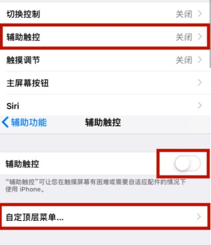 三角镇苹三角镇果维修网点分享iPhone快速返回上一级方法教程