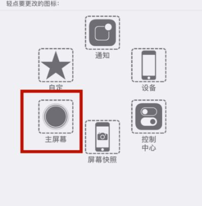 三角镇苹三角镇果维修网点分享iPhone快速返回上一级方法教程