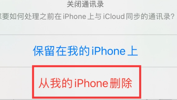 三角镇苹果14维修站分享iPhone14如何批量删除联系人 