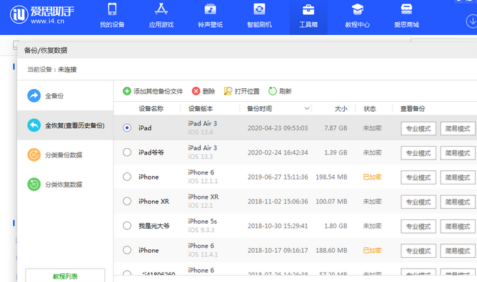 三角镇苹果14维修网点分享iPhone14如何增加iCloud临时免费空间