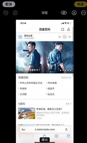 三角镇iPhone维修服务分享iPhone怎么批量修图