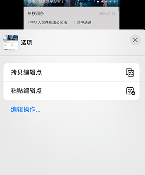 三角镇iPhone维修服务分享iPhone怎么批量修图 