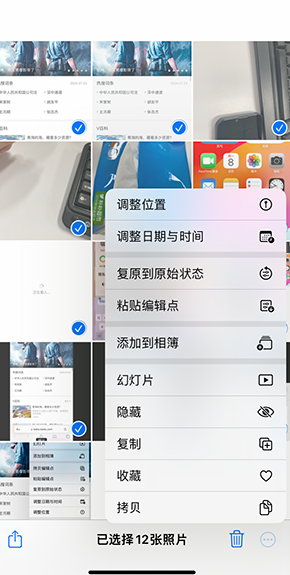 三角镇iPhone维修服务分享iPhone怎么批量修图