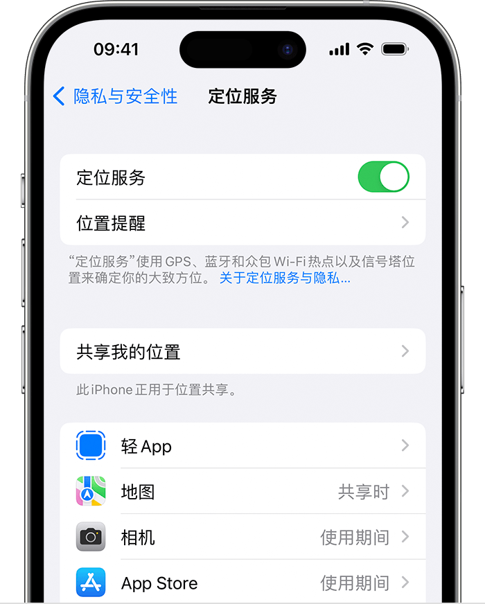 三角镇苹果维修网点分享如何在iPhone上阻止个性化广告投放 