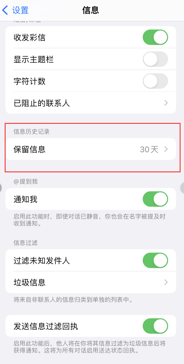 三角镇Apple维修如何消除iOS16信息应用出现红色小圆点提示 