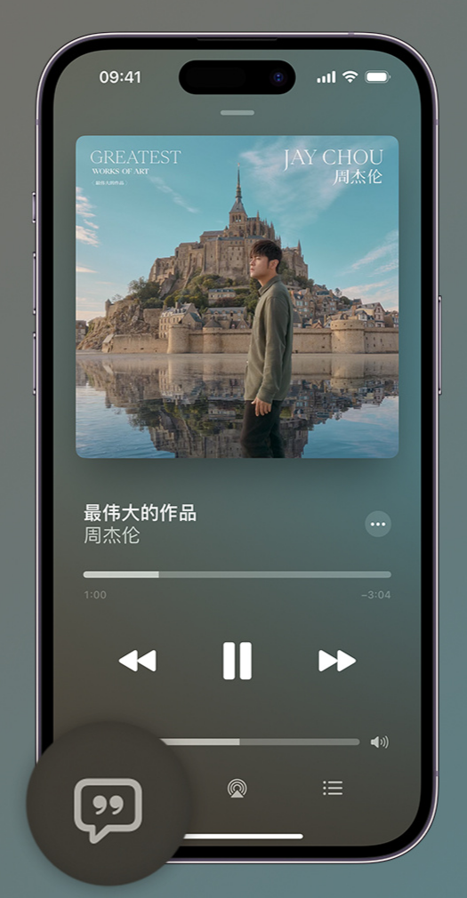 三角镇iphone维修分享如何在iPhone上使用Apple Music全新唱歌功能 