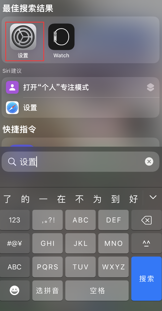 三角镇苹果手机维修分享：iPhone 找不到“设置”或“App Store”怎么办？ 