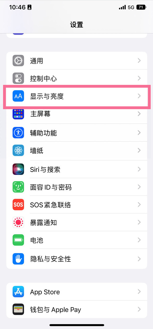 三角镇苹果14维修店分享iPhone14 plus如何设置护眼模式 