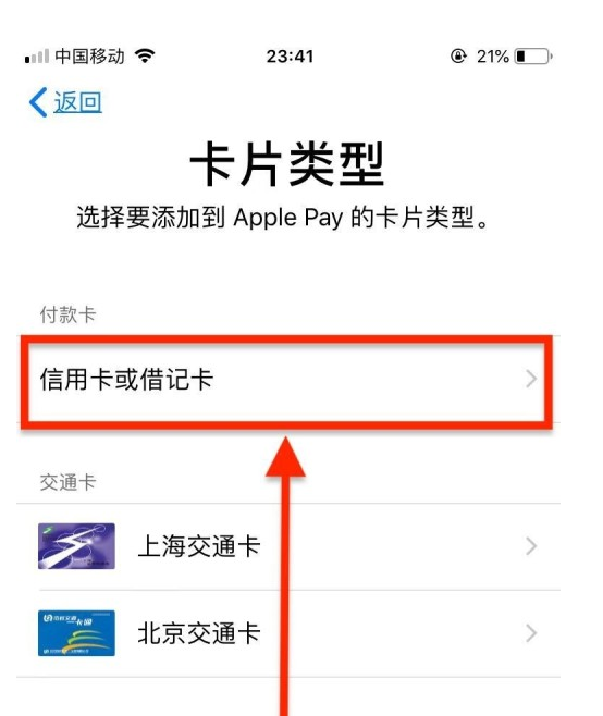 三角镇苹果手机维修分享使用Apple pay支付的方法 