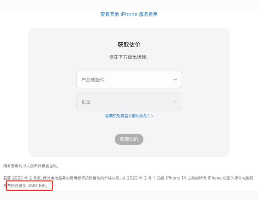 三角镇苹果手机维修分享建议旧iPhone机型赶紧去换电池 