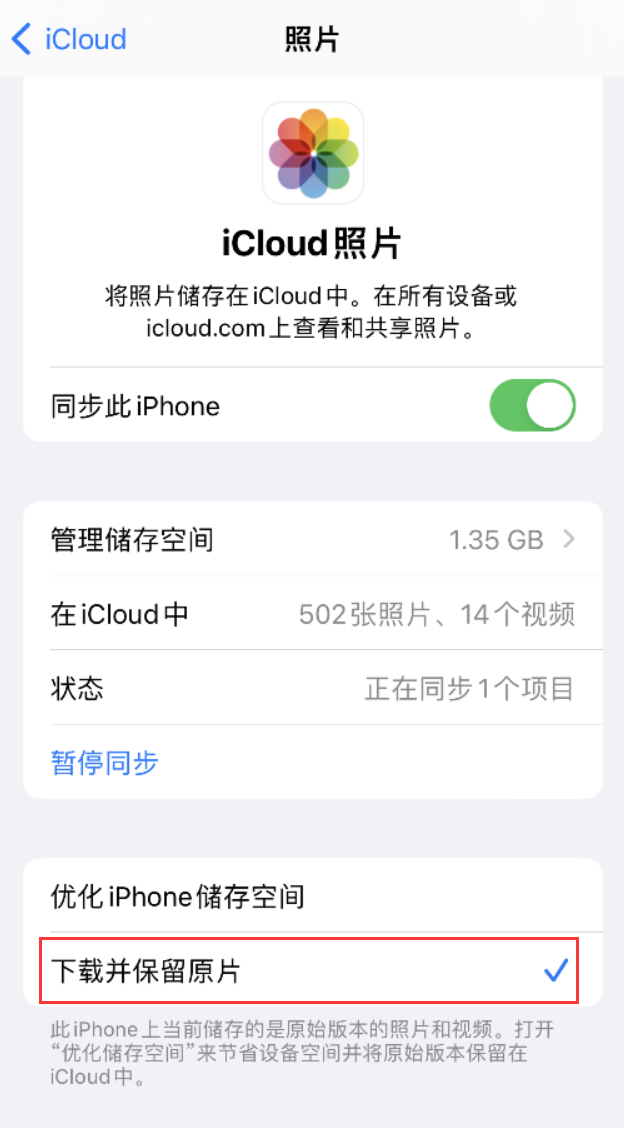 三角镇苹果手机维修分享iPhone 无法加载高质量照片怎么办 