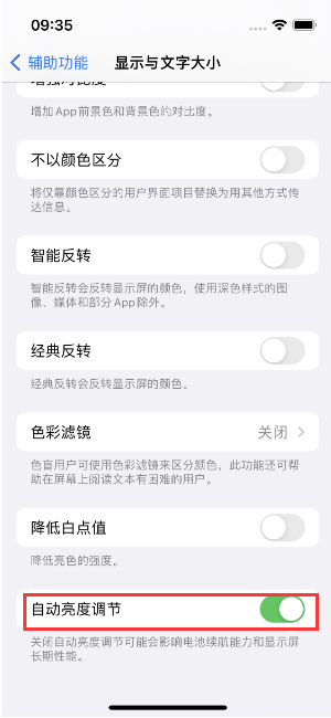 三角镇苹果15维修店分享iPhone 15 Pro系列屏幕亮度 