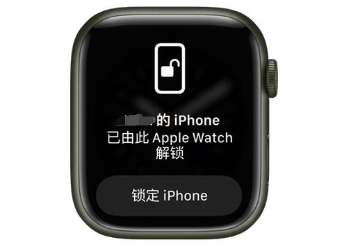 三角镇苹果手机维修分享用 AppleWatch 解锁配备面容 ID 的 iPhone方法 