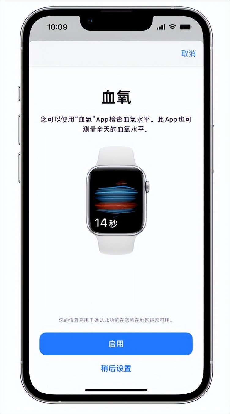 三角镇苹果14维修店分享使用iPhone 14 pro测血氧的方法 