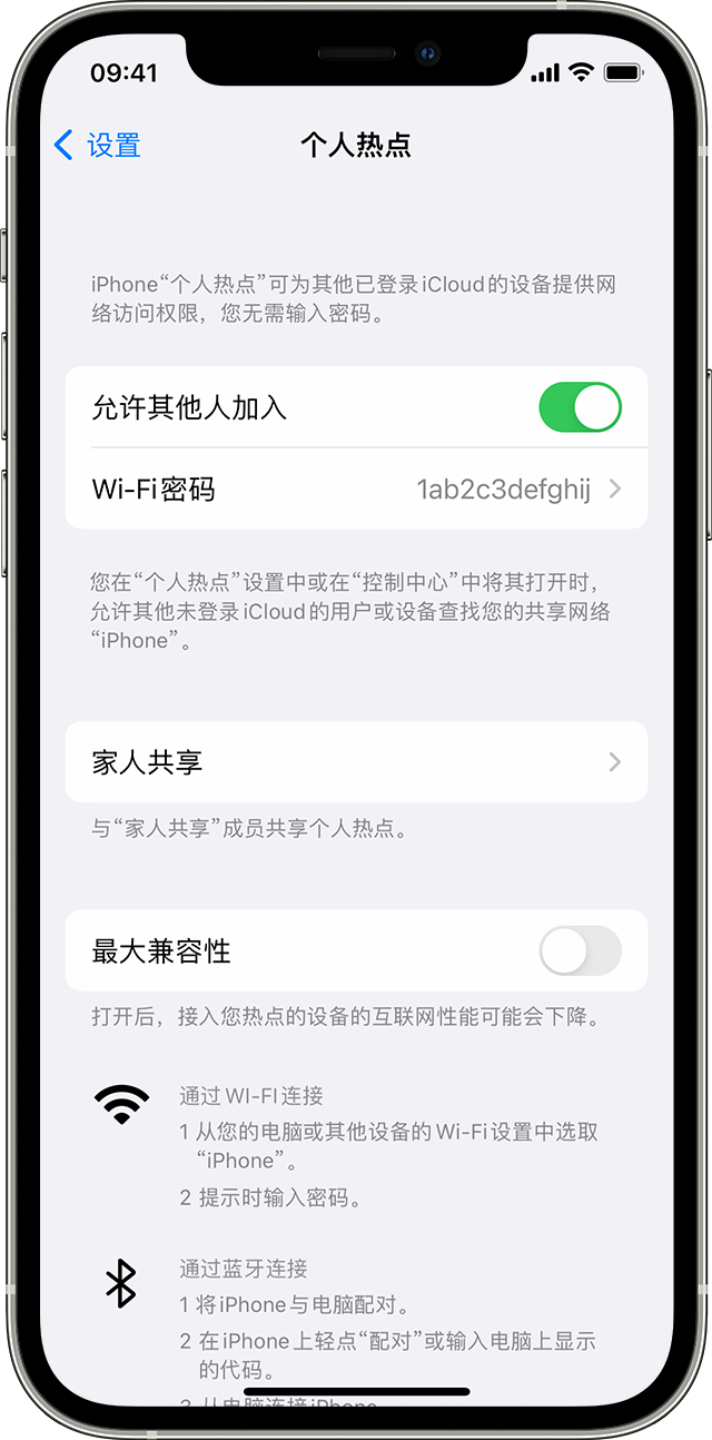 三角镇苹果14维修分享iPhone 14 机型无法开启或使用“个人热点”怎么办 