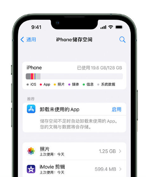 三角镇苹果14维修店分享管理 iPhone 14 机型储存空间的方法 