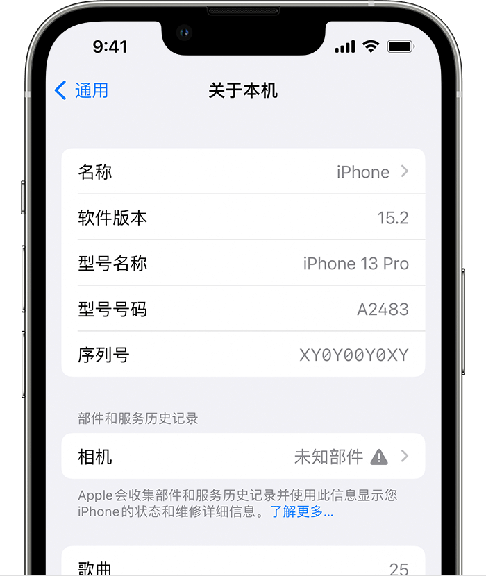 三角镇苹果维修分享iPhone 出现提示相机“未知部件”是什么原因？ 