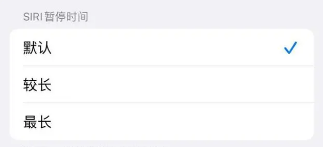 三角镇苹果维修分享iOS 16上隐藏的Siri的四种新用法 