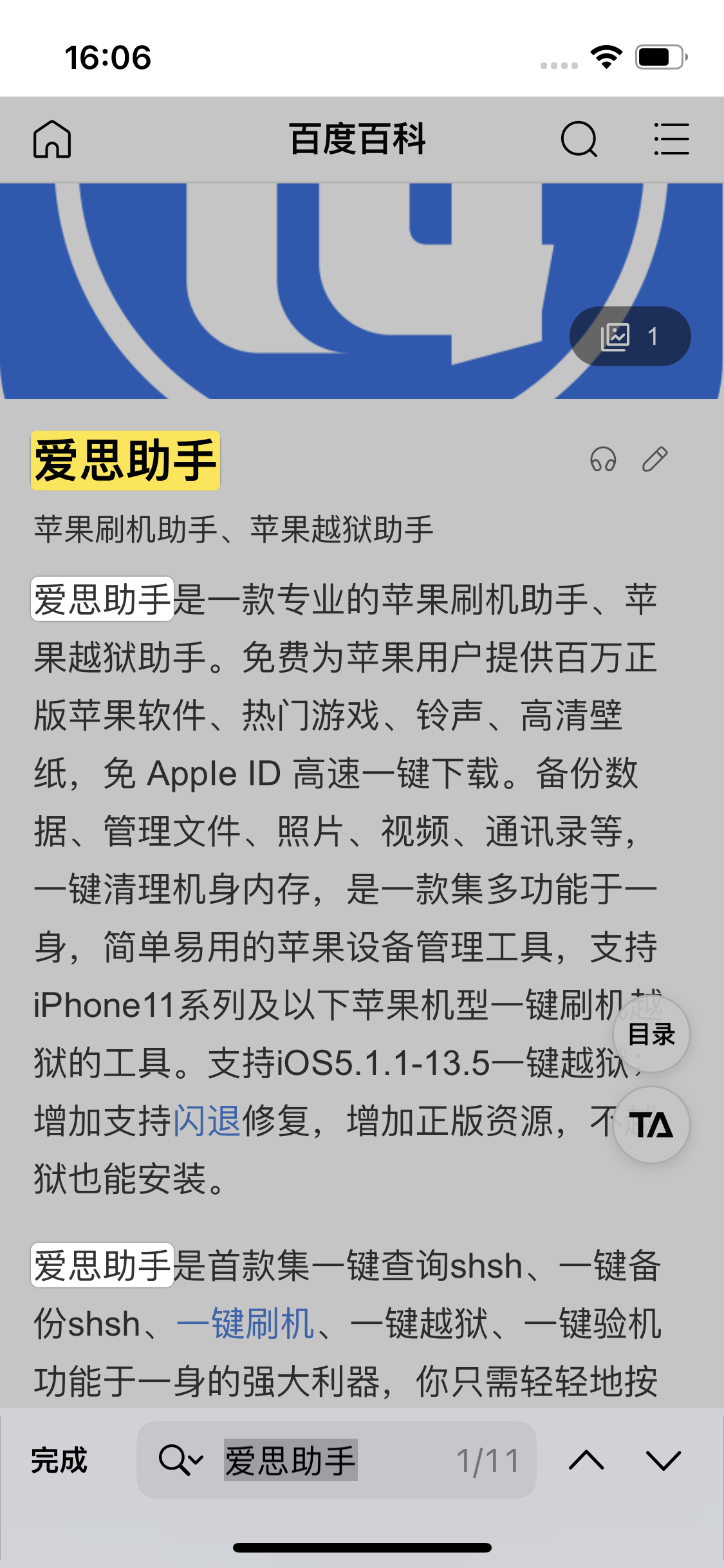 三角镇苹果14维修分享iPhone 14手机如何在safari浏览器中搜索关键词 