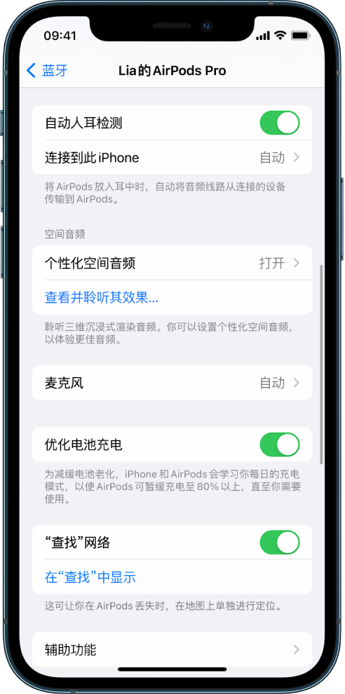 三角镇苹果手机维修分享如何通过 iPhone “查找”功能定位 AirPods 