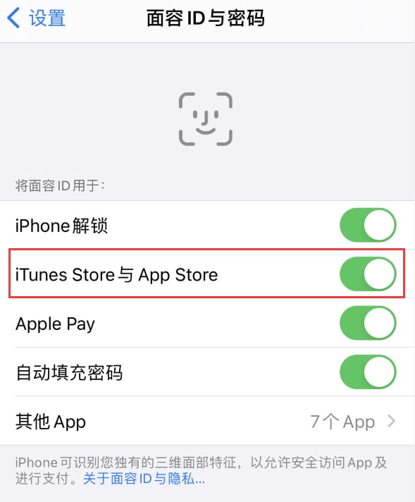 三角镇苹果14维修分享苹果iPhone14免密下载APP方法教程 