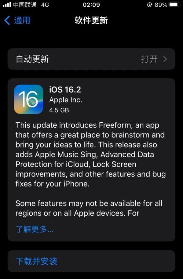 三角镇苹果服务网点分享为什么说iOS 16.2 RC版非常值得更新 