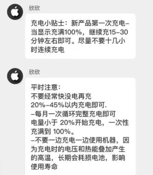 三角镇苹果14维修分享iPhone14 充电小妙招 