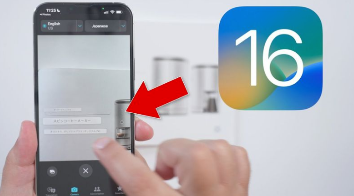 三角镇苹果手机维修分享iOS 16 实用功能 