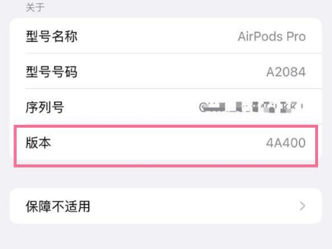 三角镇苹果手机维修分享AirPods pro固件安装方法 