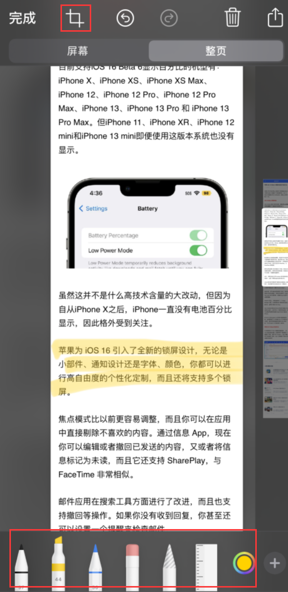 三角镇苹果手机维修分享小技巧：在 iPhone 上给截屏图片做标记 