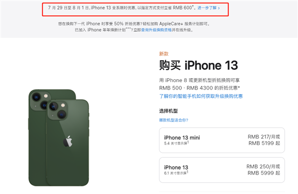 三角镇苹果13维修分享现在买iPhone 13划算吗 