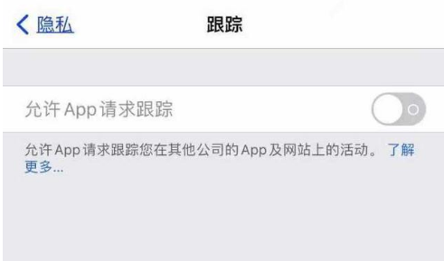 三角镇苹果13维修分享使用iPhone13时如何保护自己的隐私 