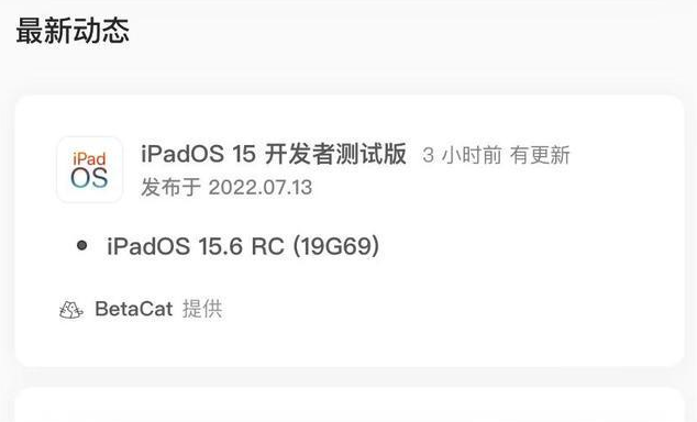 三角镇苹果手机维修分享苹果iOS 15.6 RC版更新建议 