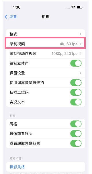 三角镇苹果13维修分享iPhone13怎么打开HDR视频 