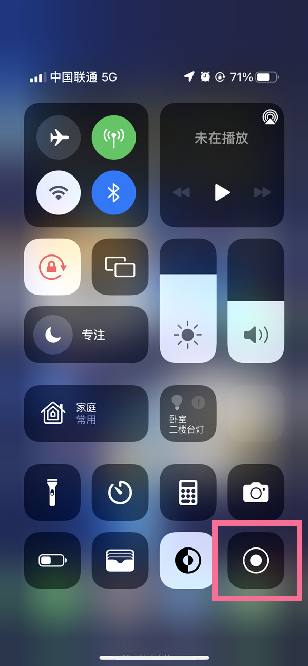 三角镇苹果13维修分享iPhone 13屏幕录制方法教程 