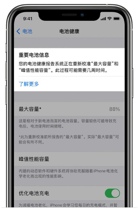 三角镇苹果手机维修分享升级iOS 14.5 Beta 6后如何进行电池校准 